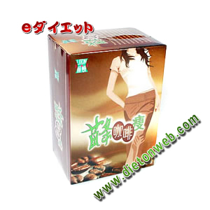 苗条コーヒー痩