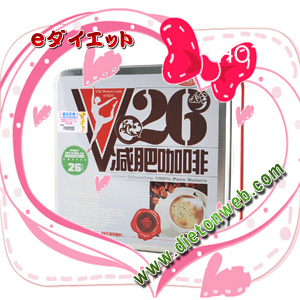 柳之美V26ダイエットコーヒー