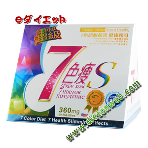 超級7色痩カプセリ(結實型)