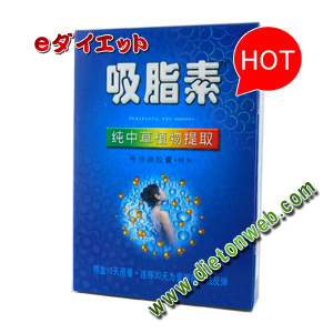 吸脂素