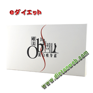 唯美OB蛋白痩身素第1代