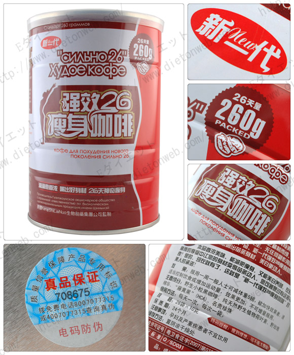 柳之美神奇26痩身コーヒー
