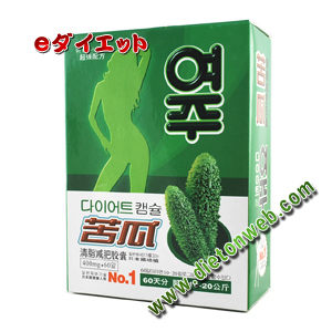韓国苦瓜清脂ダイエットカプセル(新一代)