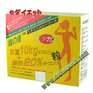 繊の痩快速ダイエットカプセル