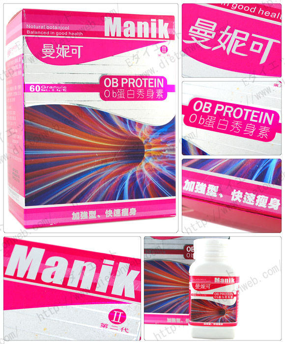 OB蛋白秀身素U代