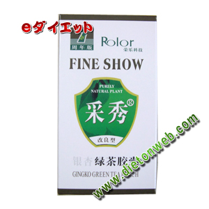 采秀緑茶カプセル(fine