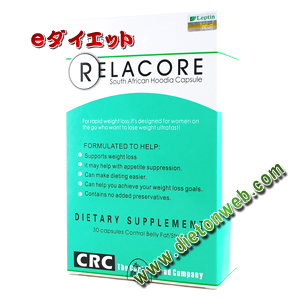 リラコア(Relacore)
