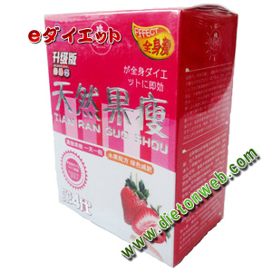 天然果痩(全身タイプ)第4代