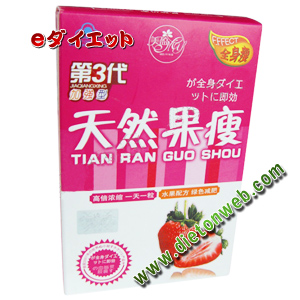 天然果痩(全身タイプ)第3代