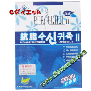 韓国緑素抗脂カプセル(全身タイプ)