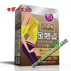 金妙姿ダイエットカプセル