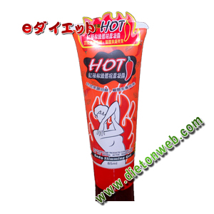�z�b�g�y�b�p�[�X���~���O�N���[��
